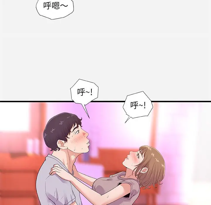 漫画《友达以上》第27章第39张图