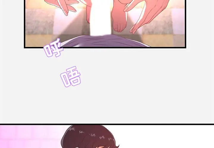 漫画《友达以上》第27章第4张图