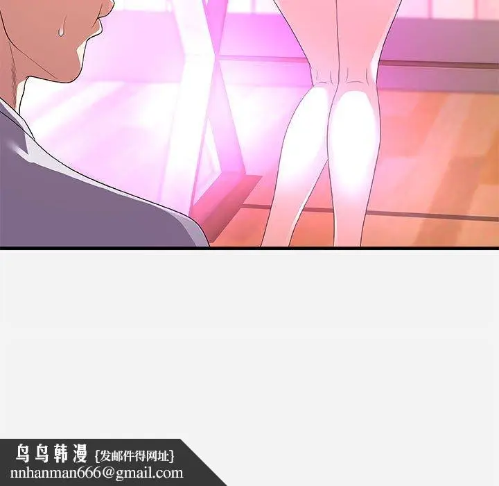 漫画《友达以上》第27章第57张图