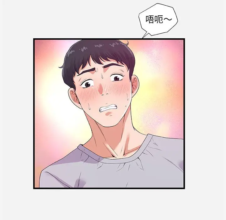 漫画《友达以上》第27章第59张图