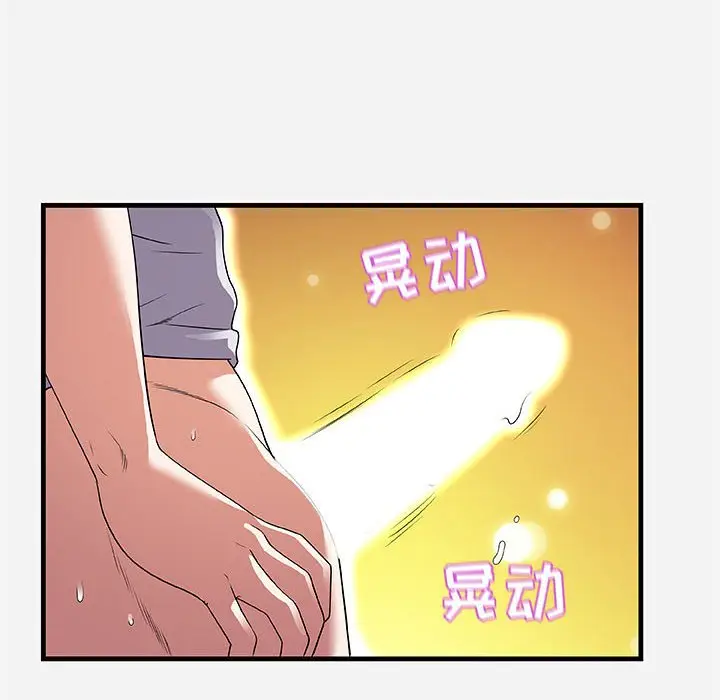 漫画《友达以上》第27章第60张图