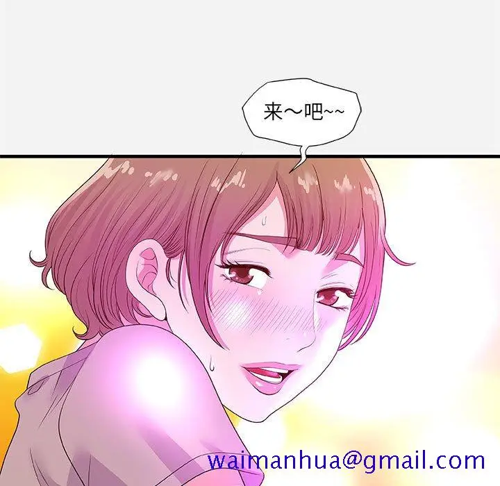 漫画《友达以上》第27章第61张图