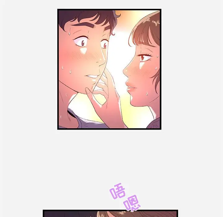 漫画《友达以上》第27章第7张图