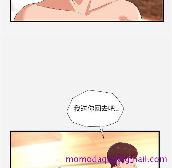 漫画《友达以上》第27章第76张图