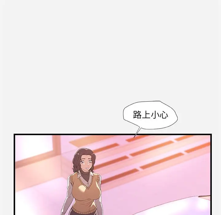 漫画《友达以上》第27章第79张图
