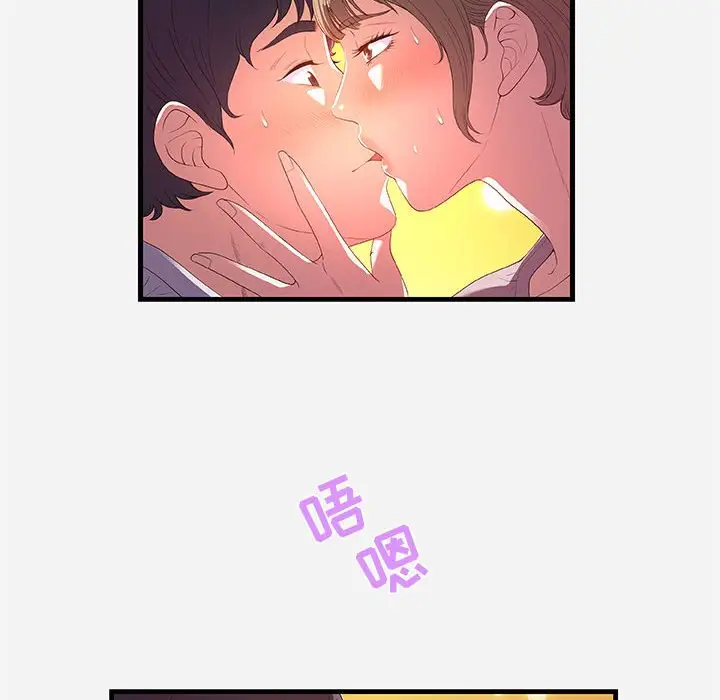 漫画《友达以上》第27章第8张图