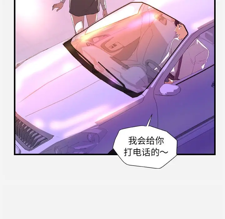 漫画《友达以上》第27章第80张图