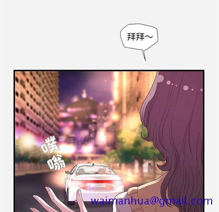 漫画《友达以上》第27章第81张图