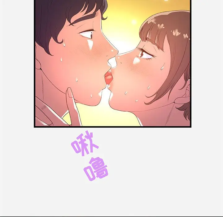 漫画《友达以上》第27章第9张图