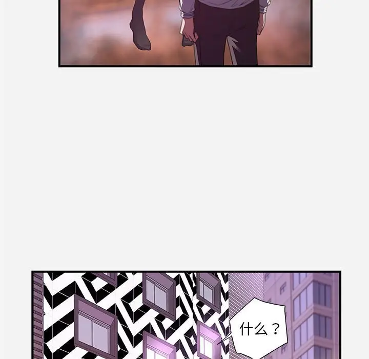 漫画《友达以上》第38章第19张图