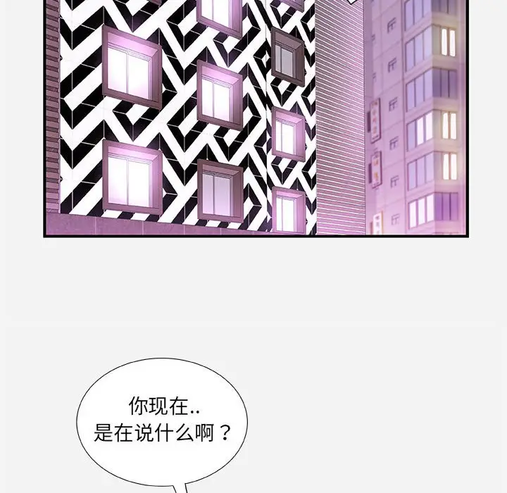 漫画《友达以上》第38章第20张图