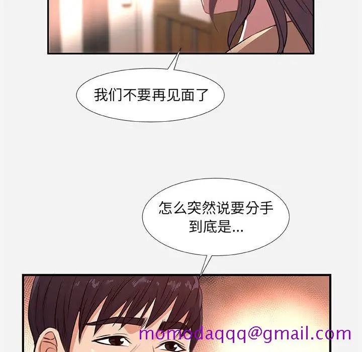漫画《友达以上》第38章第26张图
