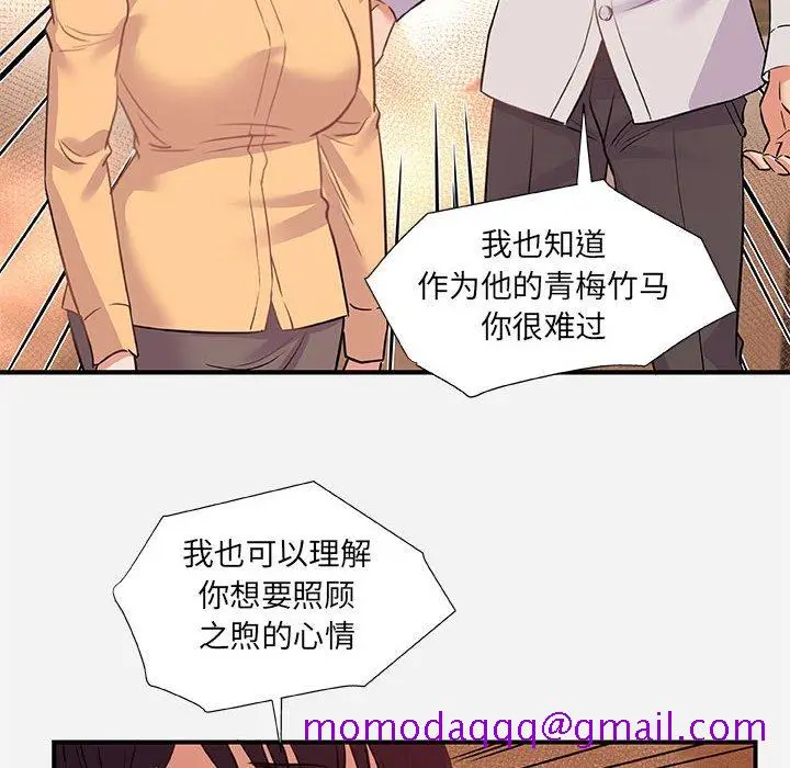 漫画《友达以上》第38章第36张图