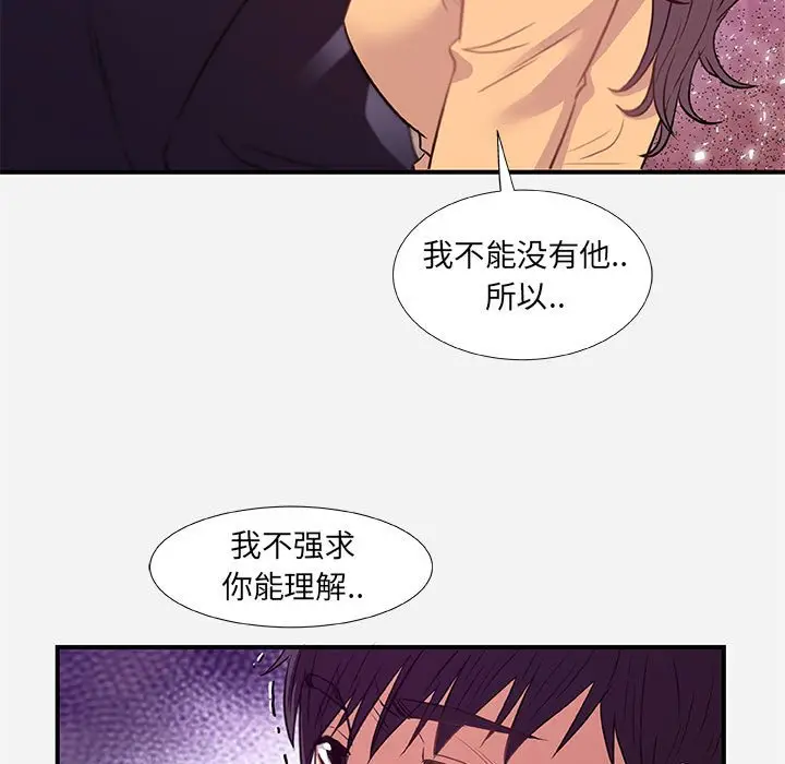 漫画《友达以上》第38章第45张图