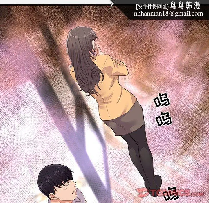 漫画《友达以上》第38章第50张图