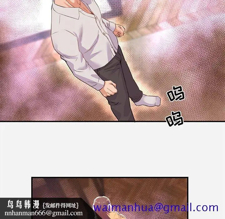 漫画《友达以上》第38章第51张图