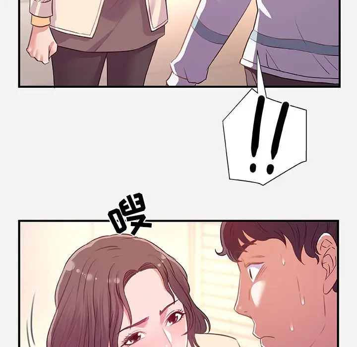 漫画《友达以上》第38章第55张图