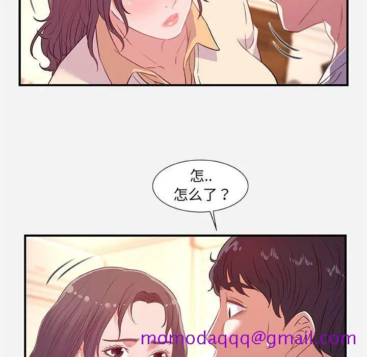 漫画《友达以上》第38章第56张图