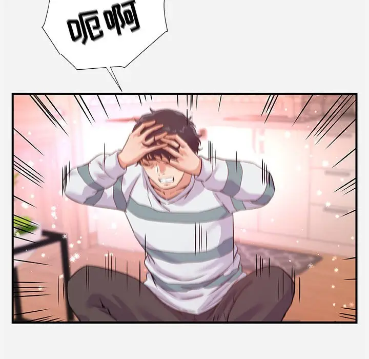 漫画《友达以上》第38章第64张图
