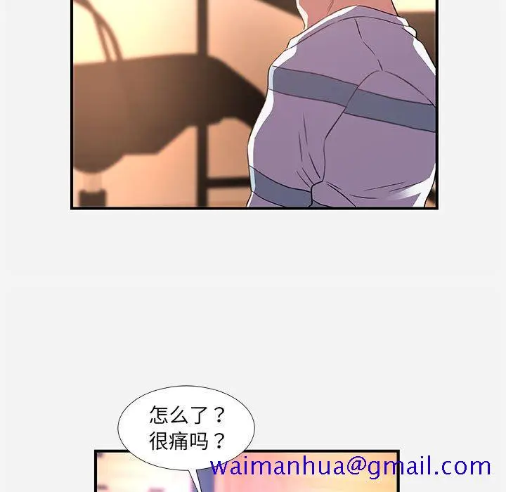 漫画《友达以上》第38章第71张图