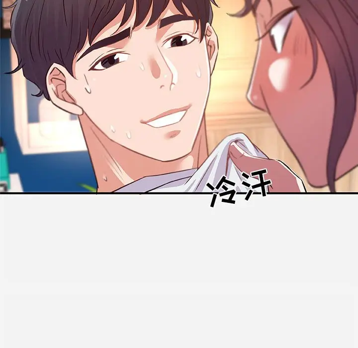 漫画《友达以上》第38章第80张图