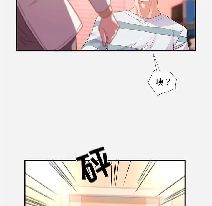 漫画《友达以上》第38章第83张图