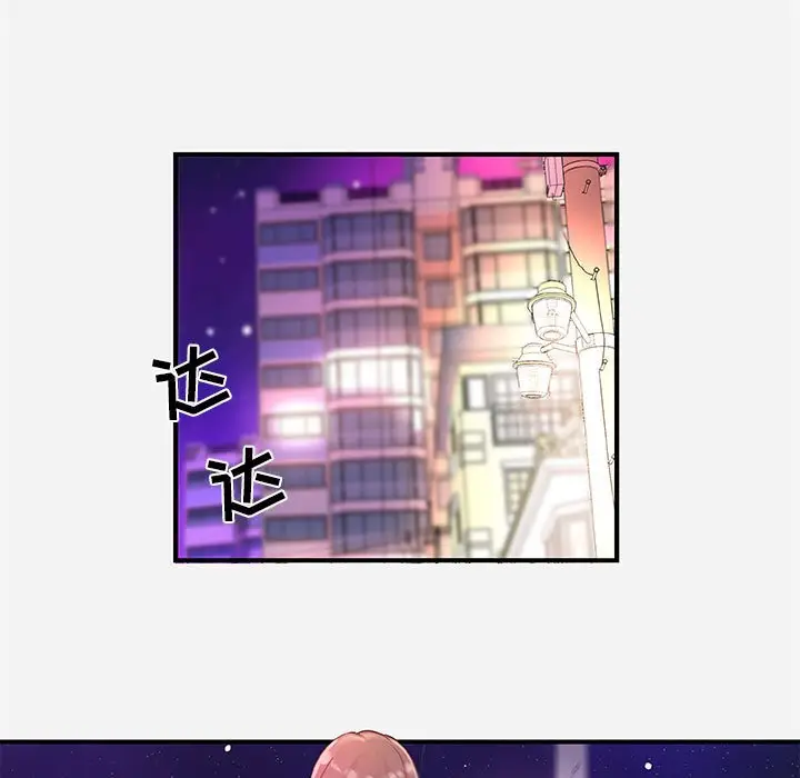 漫画《友达以上》第38章第87张图
