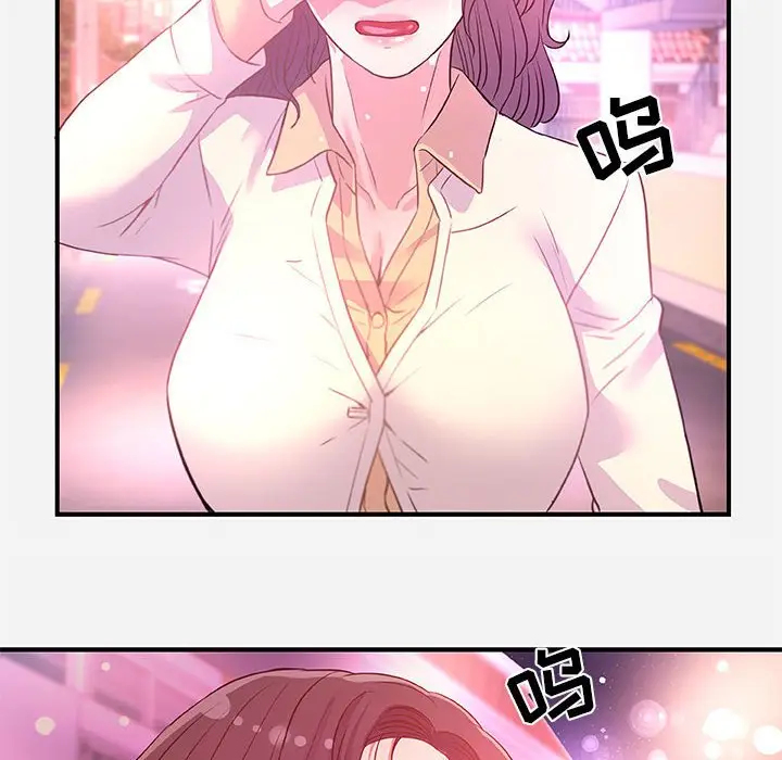 漫画《友达以上》第38章第94张图