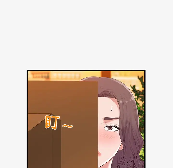漫画《友达以上》第20章第10张图