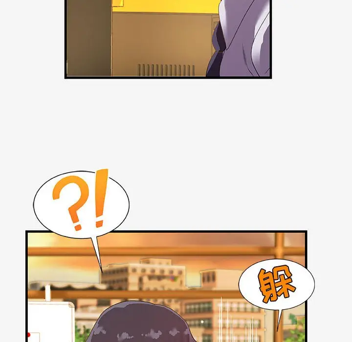 漫画《友达以上》第20章第12张图