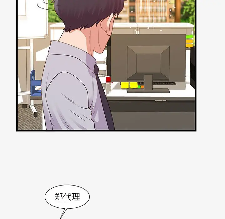 漫画《友达以上》第20章第13张图