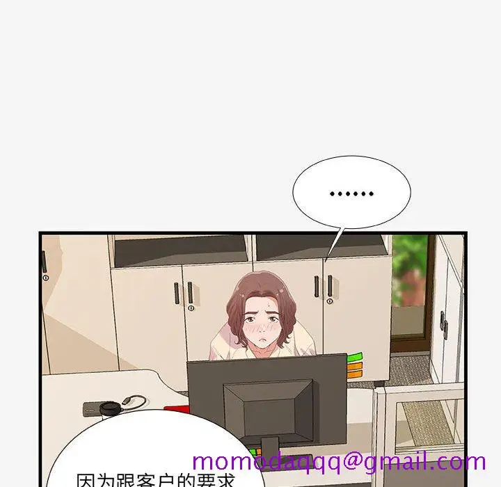 漫画《友达以上》第20章第16张图