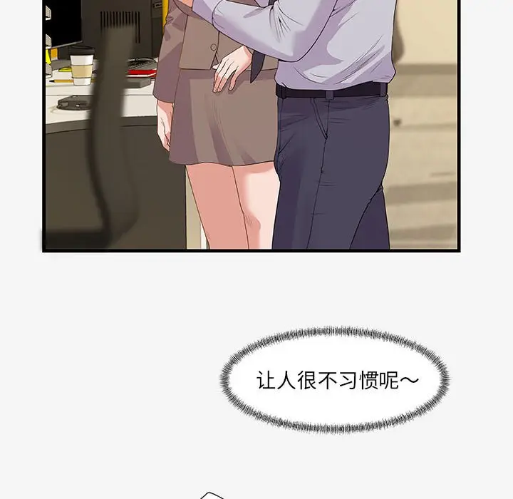 漫画《友达以上》第20章第22张图