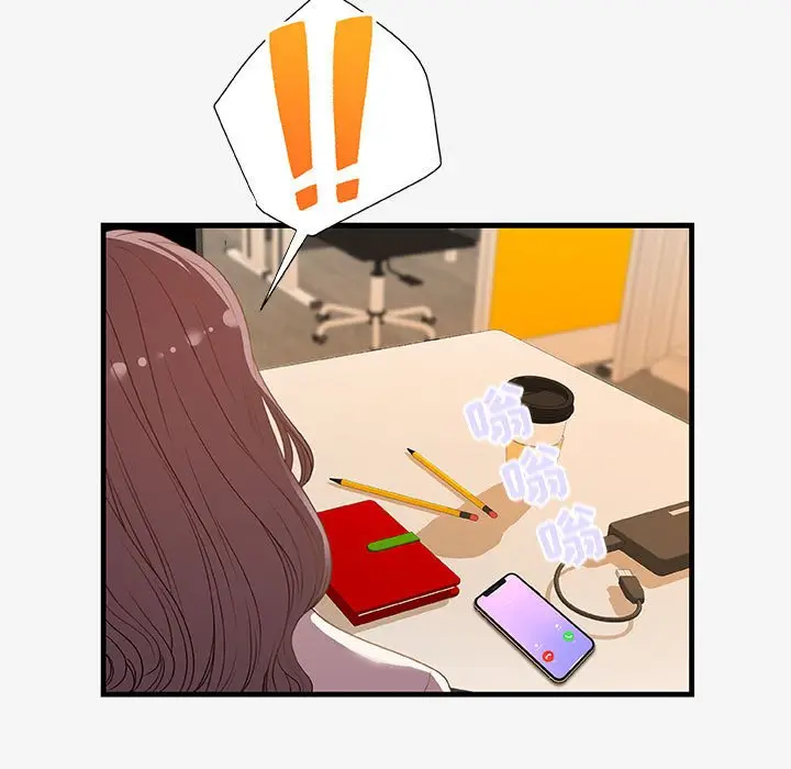 漫画《友达以上》第20章第23张图