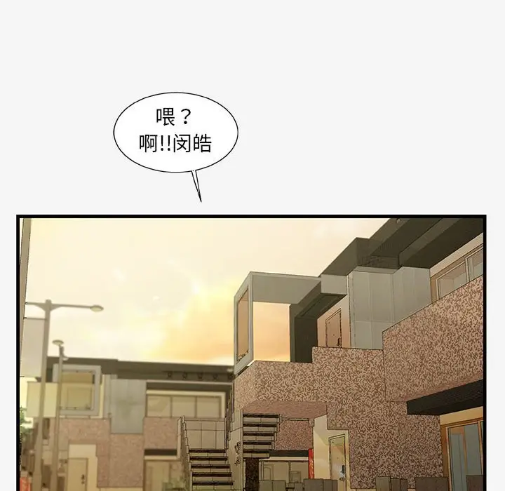 漫画《友达以上》第20章第24张图