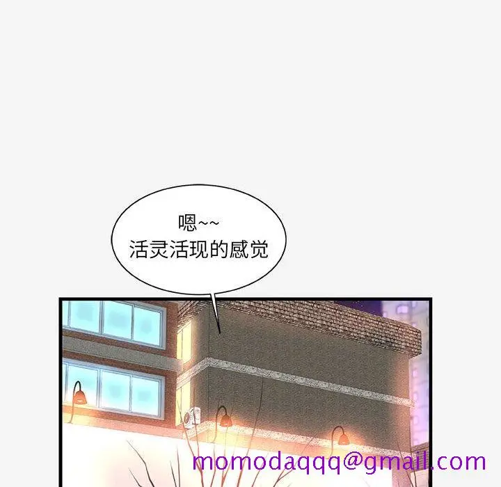 漫画《友达以上》第20章第26张图
