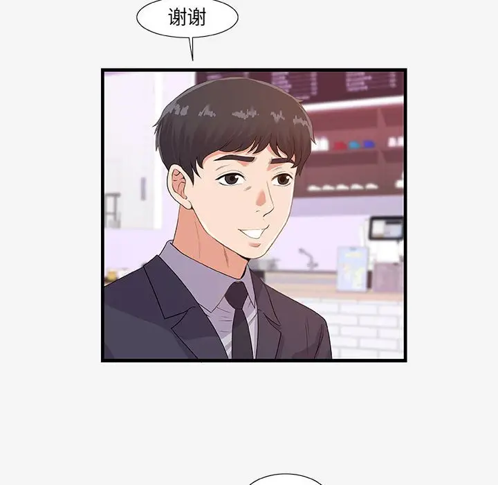 漫画《友达以上》第20章第28张图