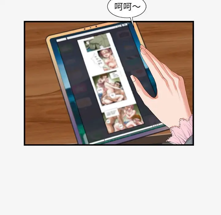 漫画《友达以上》第20章第29张图