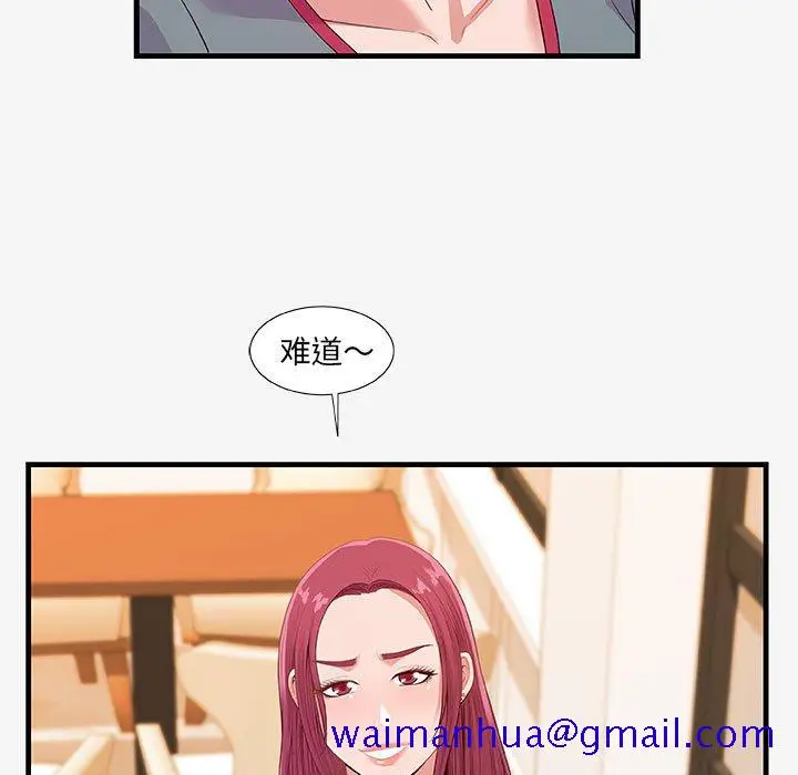漫画《友达以上》第20章第31张图