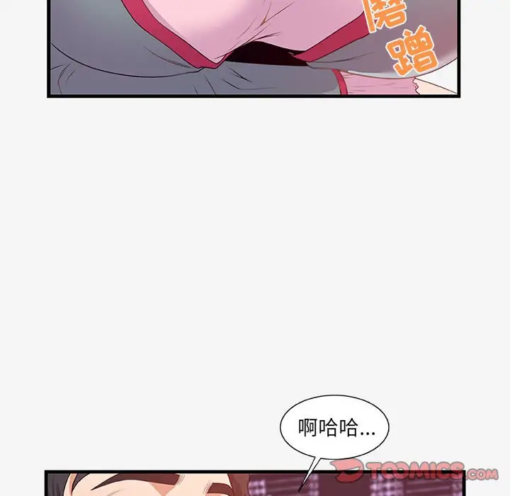 漫画《友达以上》第20章第34张图