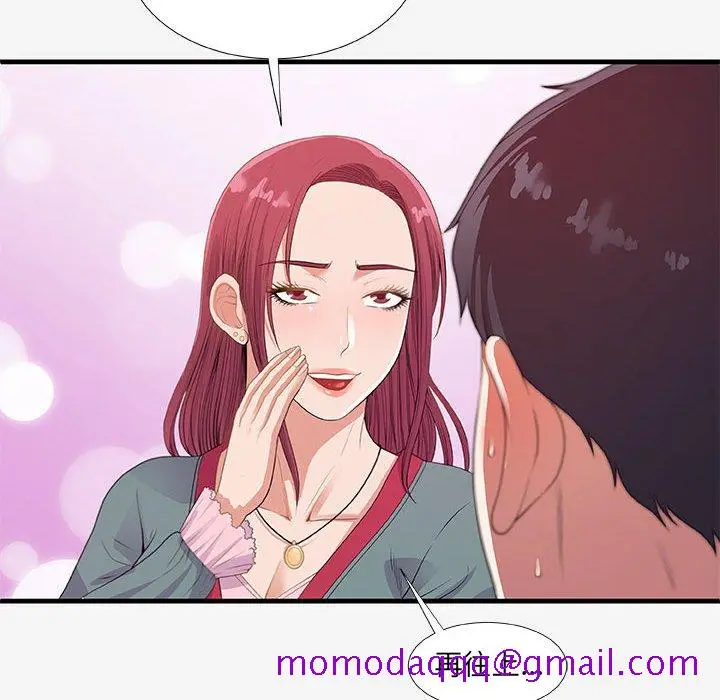 漫画《友达以上》第20章第36张图