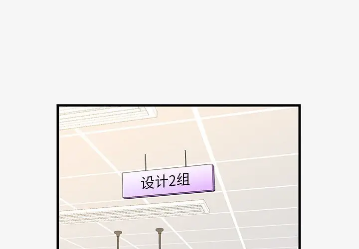 漫画《友达以上》第20章第4张图