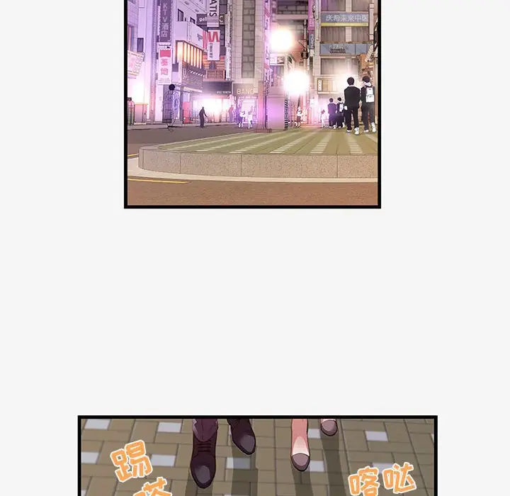 漫画《友达以上》第20章第40张图