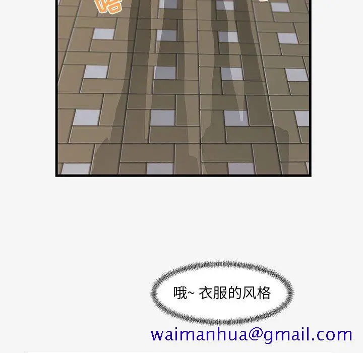 漫画《友达以上》第20章第41张图