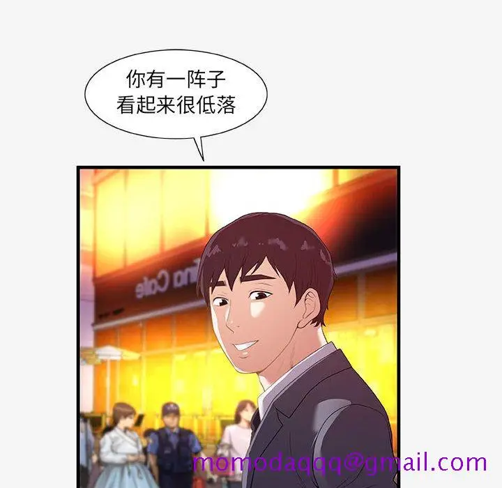 漫画《友达以上》第20章第46张图
