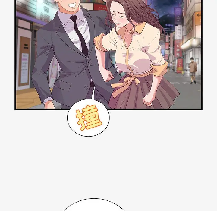 漫画《友达以上》第20章第55张图
