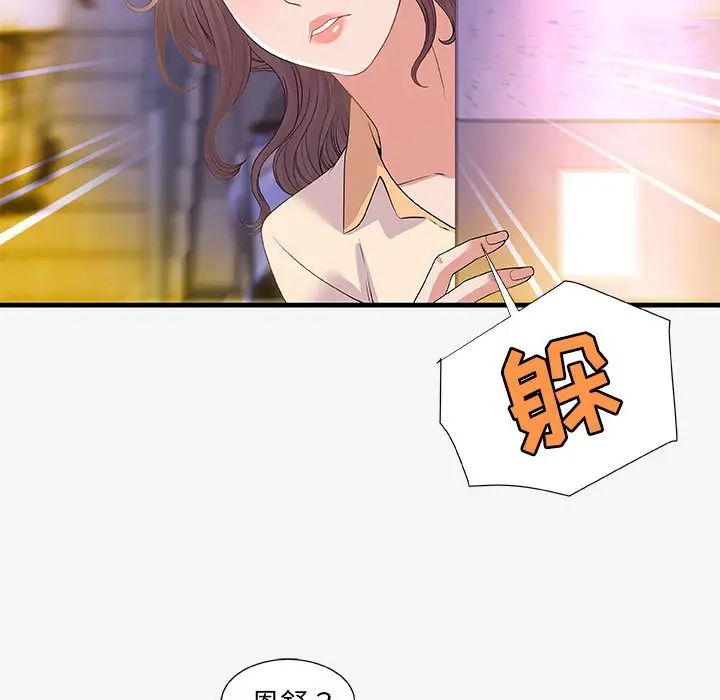 漫画《友达以上》第20章第63张图