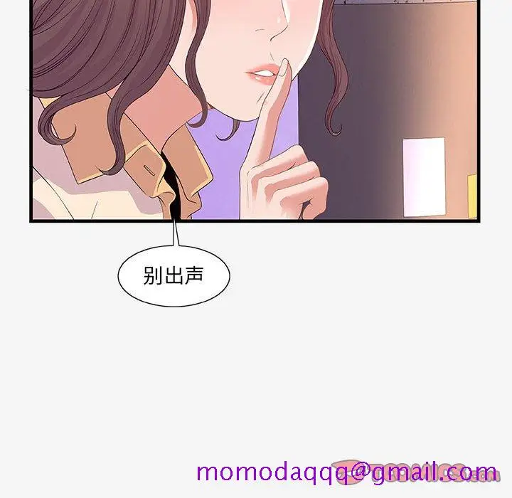 漫画《友达以上》第20章第66张图