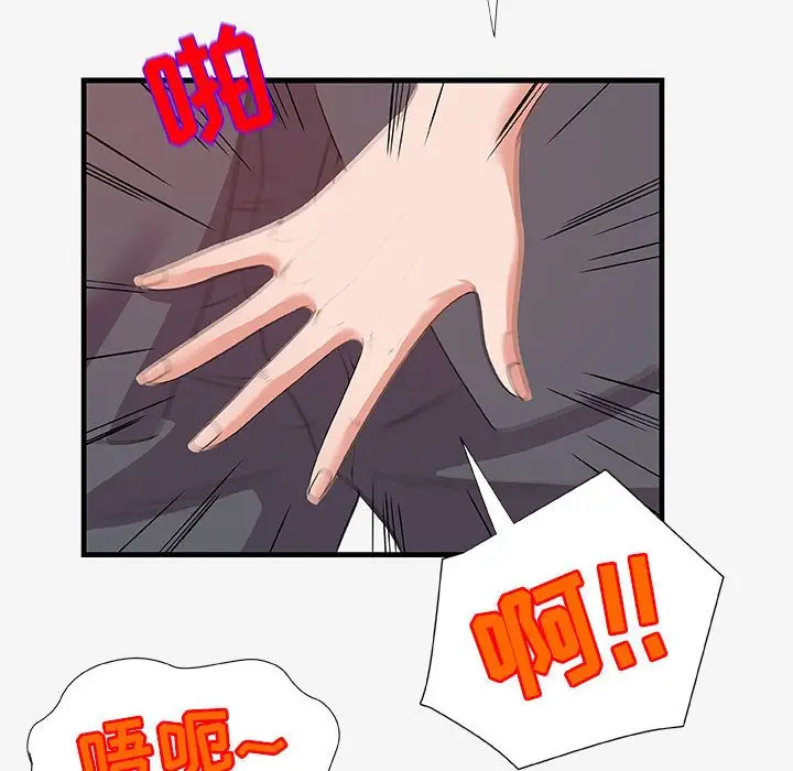 漫画《友达以上》第20章第74张图