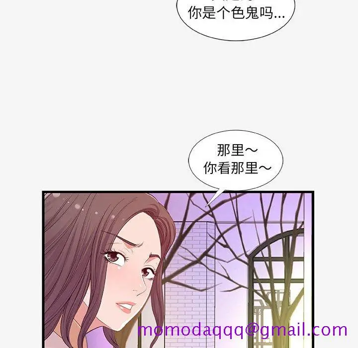 漫画《友达以上》第20章第76张图